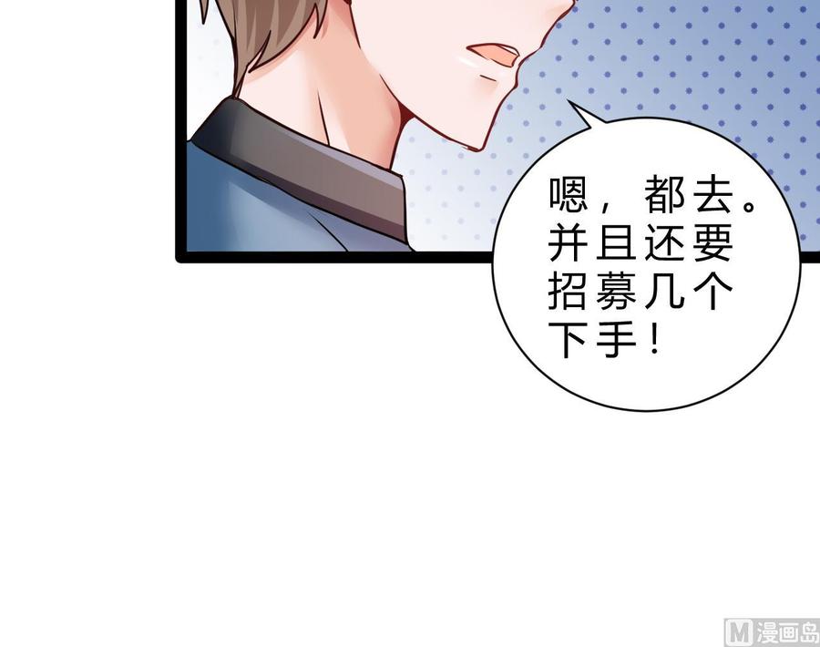 他是龙傲天韩漫全集-第200话 召集人手无删减无遮挡章节图片 