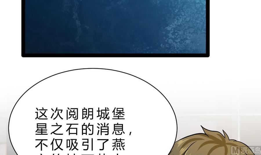 他是龙傲天韩漫全集-第200话 召集人手无删减无遮挡章节图片 