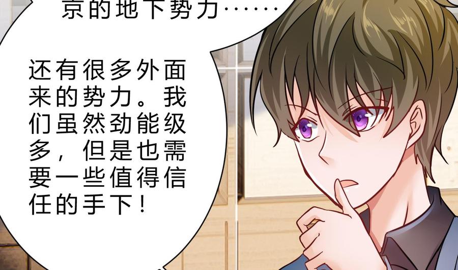 他是龙傲天韩漫全集-第200话 召集人手无删减无遮挡章节图片 