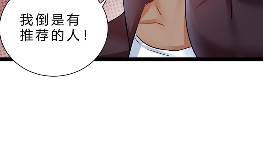 他是龙傲天韩漫全集-第200话 召集人手无删减无遮挡章节图片 