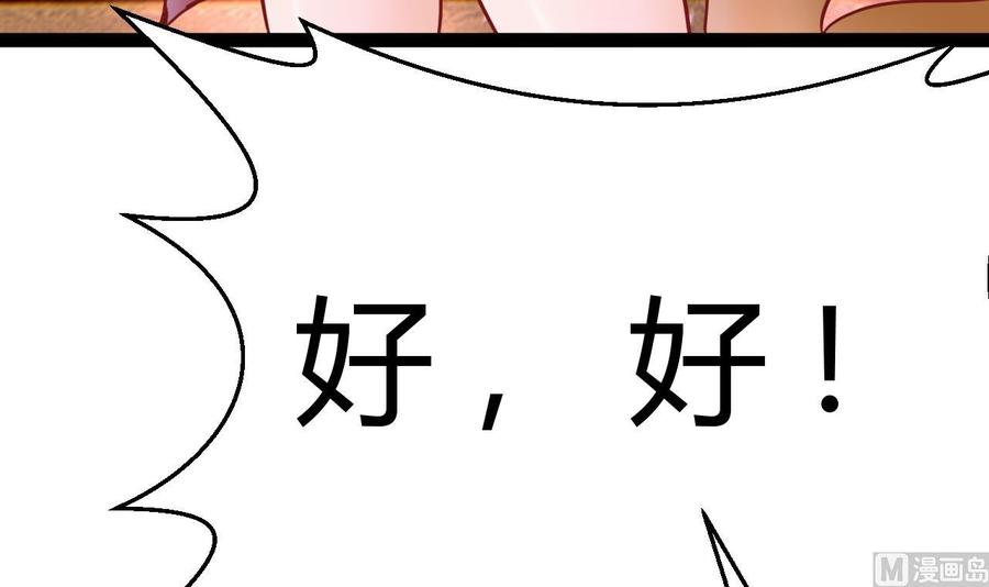 他是龙傲天韩漫全集-第200话 召集人手无删减无遮挡章节图片 