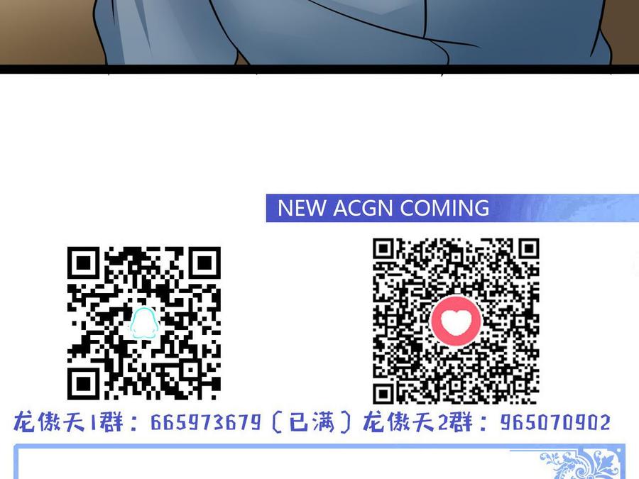 他是龙傲天韩漫全集-第200话 召集人手无删减无遮挡章节图片 