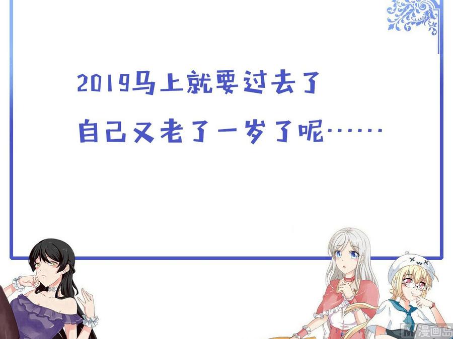 他是龙傲天韩漫全集-第200话 召集人手无删减无遮挡章节图片 
