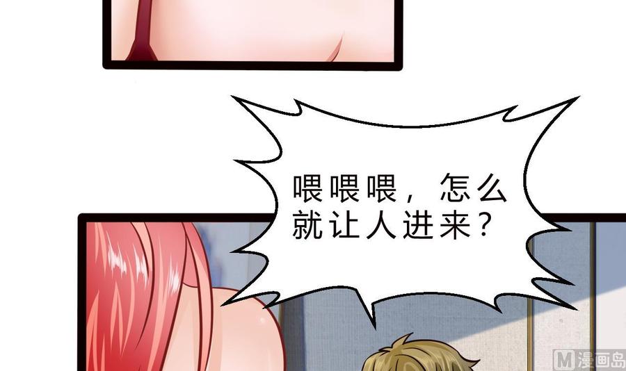 他是龙傲天韩漫全集-第200话 召集人手无删减无遮挡章节图片 