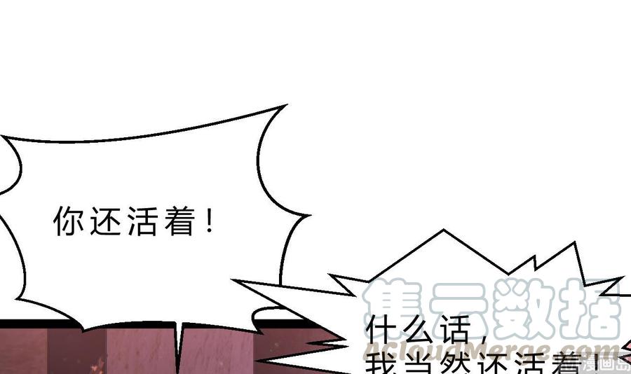 他是龙傲天韩漫全集-第201话 肖鼠无删减无遮挡章节图片 