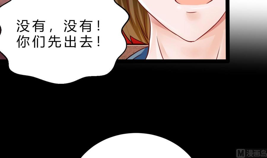 他是龙傲天韩漫全集-第201话 肖鼠无删减无遮挡章节图片 