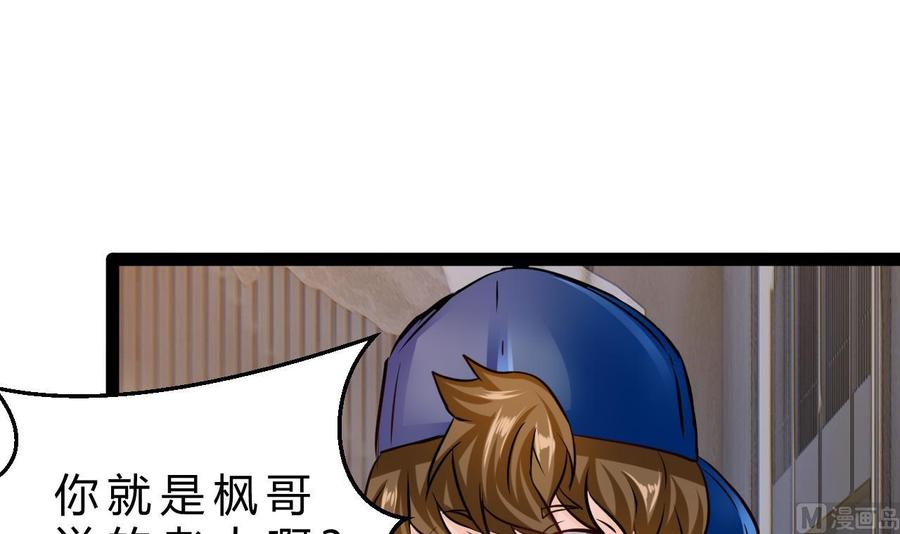 他是龙傲天韩漫全集-第201话 肖鼠无删减无遮挡章节图片 