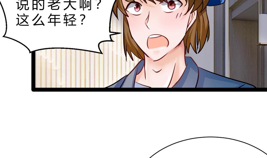 他是龙傲天韩漫全集-第201话 肖鼠无删减无遮挡章节图片 