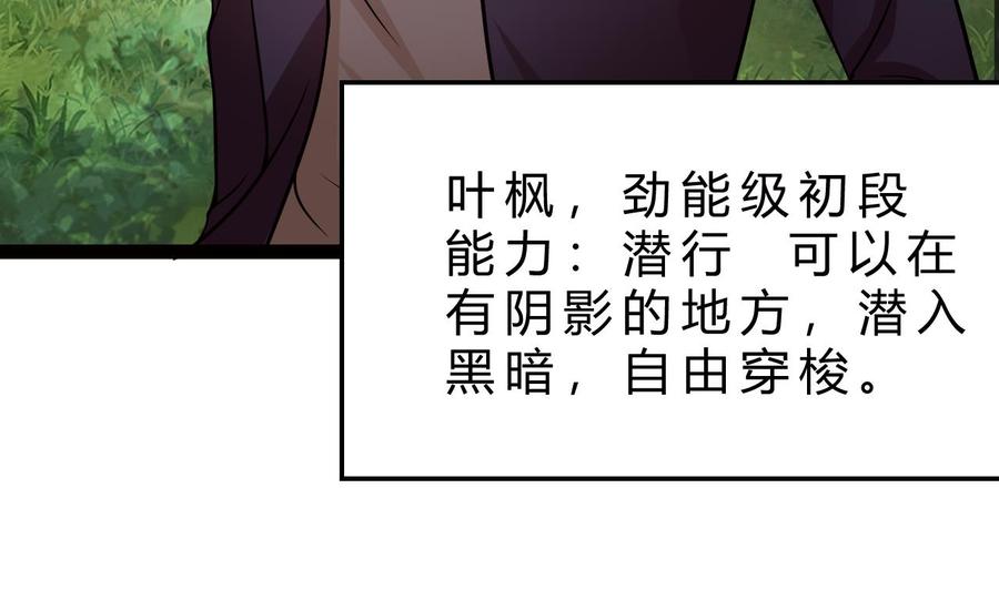 他是龙傲天韩漫全集-第202话 全员集合（上）无删减无遮挡章节图片 
