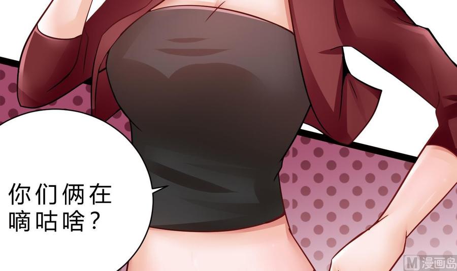 他是龙傲天韩漫全集-第202话 全员集合（上）无删减无遮挡章节图片 