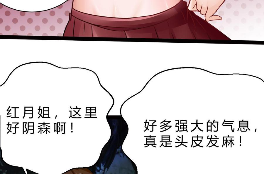 他是龙傲天韩漫全集-第202话 全员集合（上）无删减无遮挡章节图片 