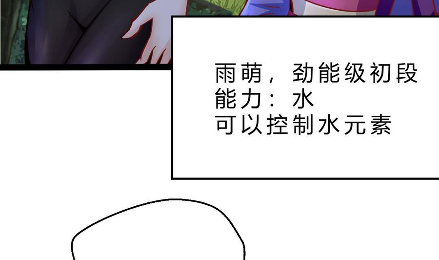 他是龙傲天韩漫全集-第202话 全员集合（上）无删减无遮挡章节图片 