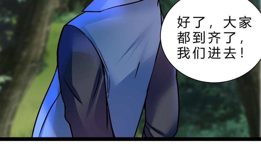 他是龙傲天韩漫全集-第202话 全员集合（上）无删减无遮挡章节图片 