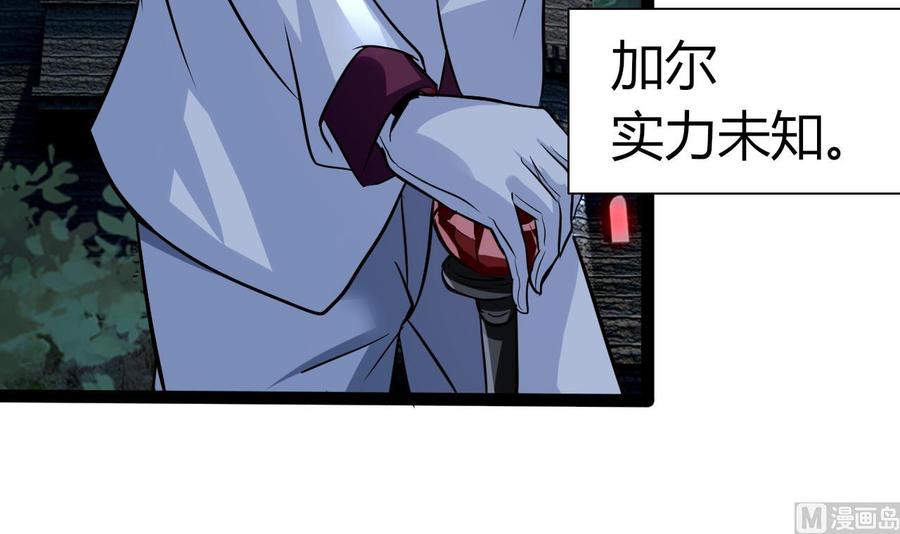 他是龙傲天韩漫全集-第202话 全员集合（上）无删减无遮挡章节图片 