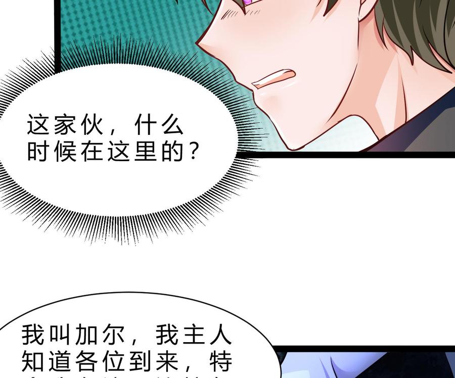 他是龙傲天韩漫全集-第202话 全员集合（上）无删减无遮挡章节图片 