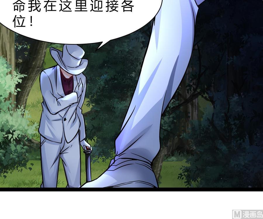 他是龙傲天韩漫全集-第202话 全员集合（上）无删减无遮挡章节图片 