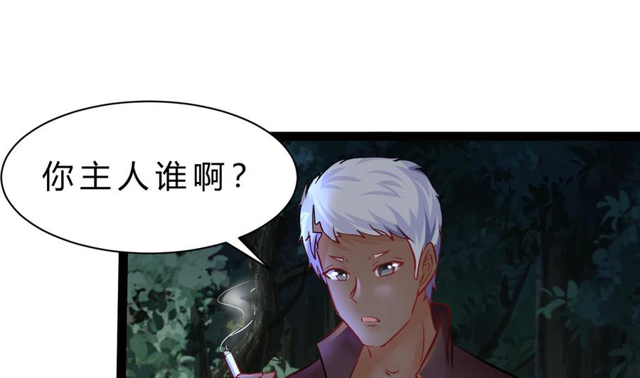他是龙傲天韩漫全集-第202话 全员集合（上）无删减无遮挡章节图片 