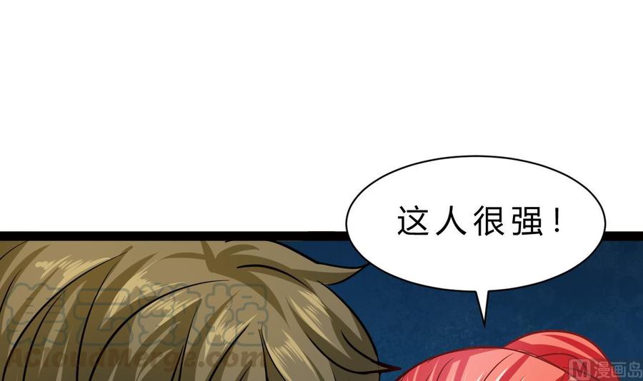 他是龙傲天韩漫全集-第202话 全员集合（上）无删减无遮挡章节图片 