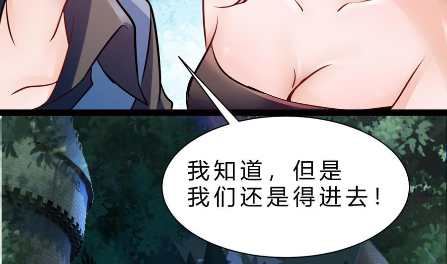 他是龙傲天韩漫全集-第202话 全员集合（上）无删减无遮挡章节图片 