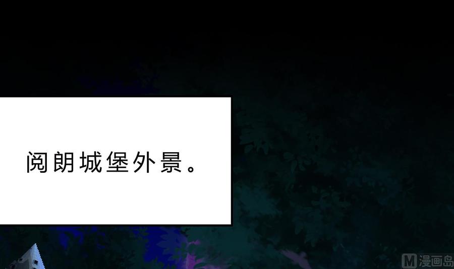 他是龙傲天韩漫全集-第202话 全员集合（上）无删减无遮挡章节图片 