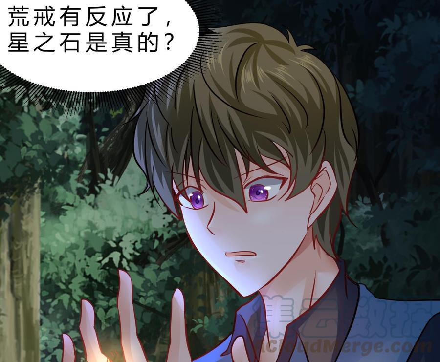 他是龙傲天韩漫全集-第202话 全员集合（上）无删减无遮挡章节图片 