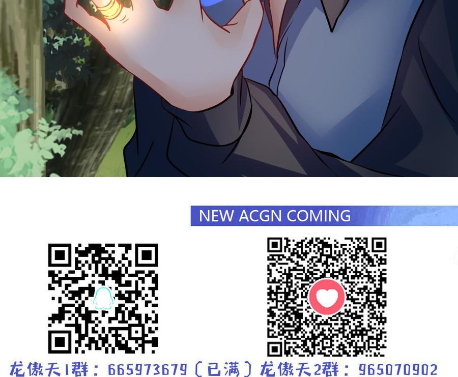 他是龙傲天韩漫全集-第202话 全员集合（上）无删减无遮挡章节图片 