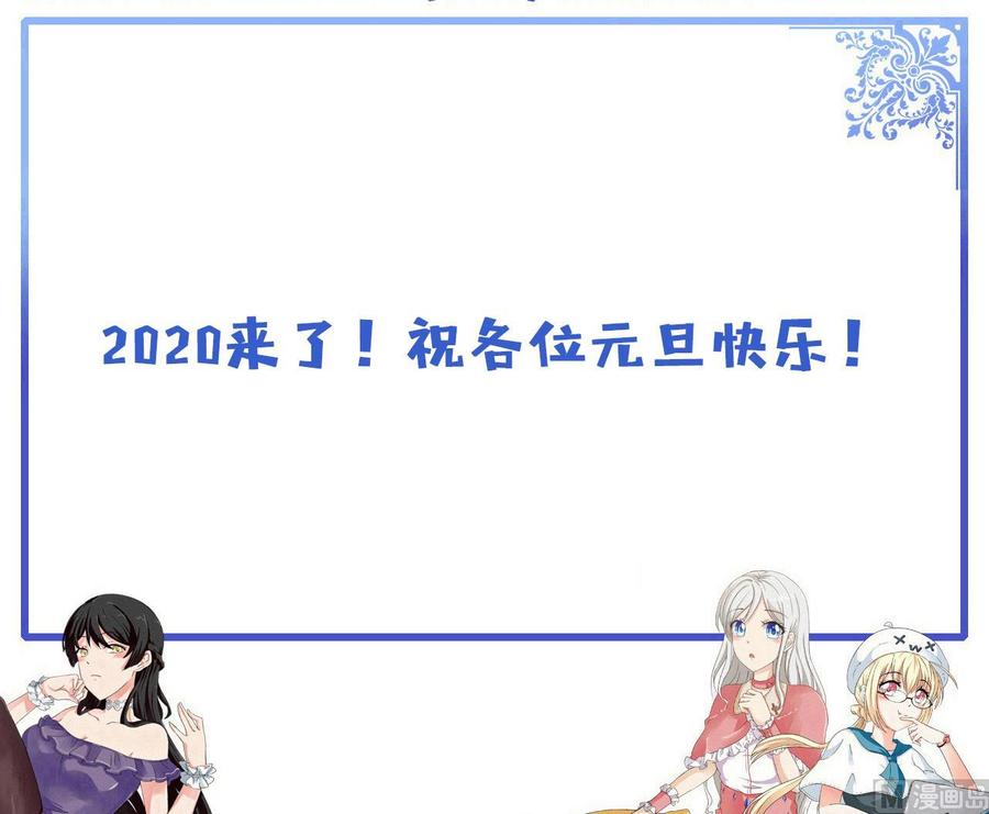 他是龙傲天韩漫全集-第202话 全员集合（上）无删减无遮挡章节图片 