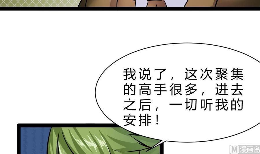 他是龙傲天韩漫全集-第203话 全员集合（中）无删减无遮挡章节图片 