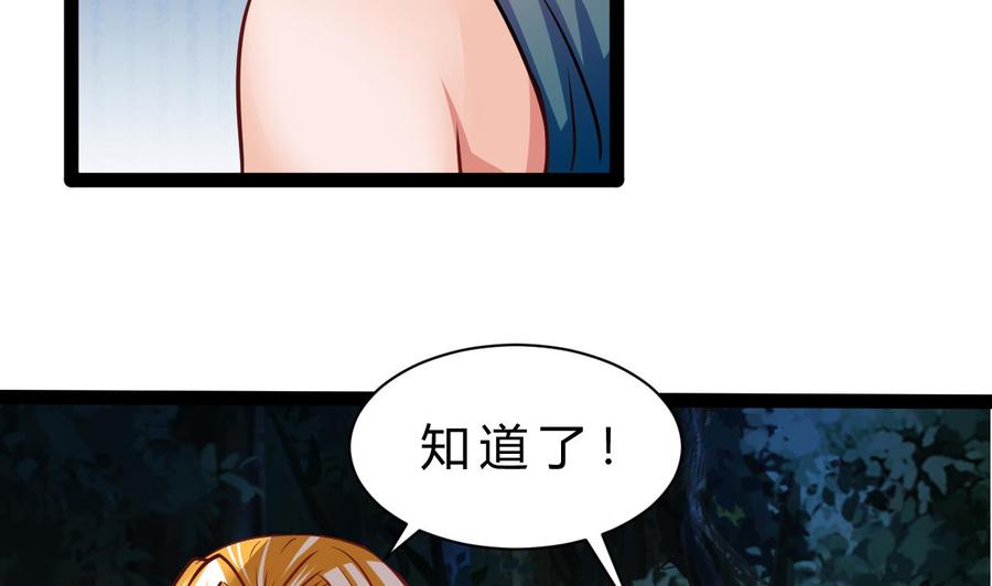 他是龙傲天韩漫全集-第203话 全员集合（中）无删减无遮挡章节图片 
