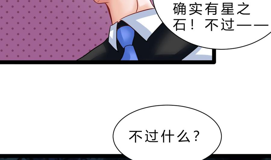 他是龙傲天韩漫全集-第203话 全员集合（中）无删减无遮挡章节图片 