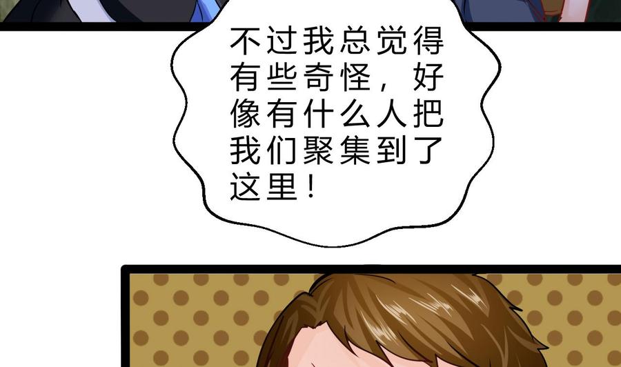 他是龙傲天韩漫全集-第203话 全员集合（中）无删减无遮挡章节图片 