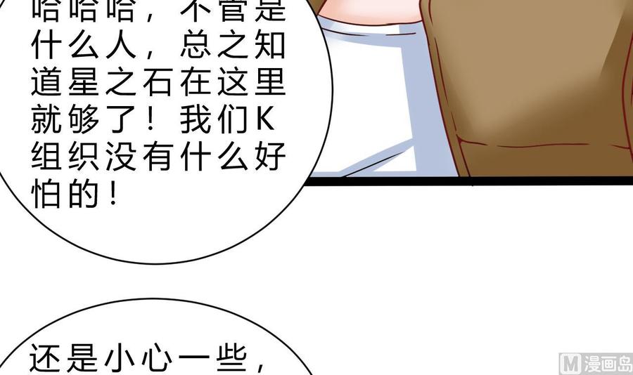 他是龙傲天韩漫全集-第203话 全员集合（中）无删减无遮挡章节图片 