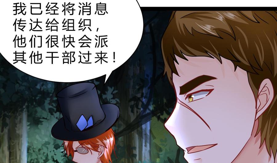 他是龙傲天韩漫全集-第203话 全员集合（中）无删减无遮挡章节图片 