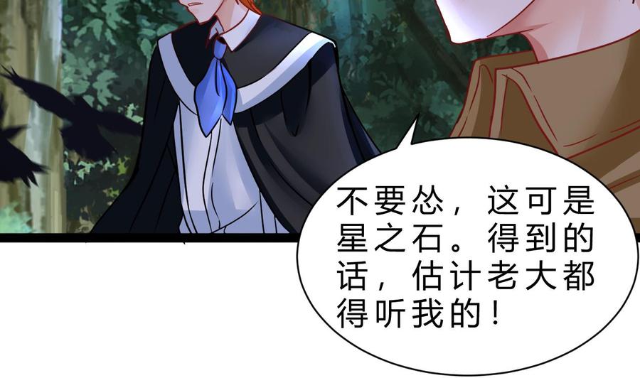 他是龙傲天韩漫全集-第203话 全员集合（中）无删减无遮挡章节图片 