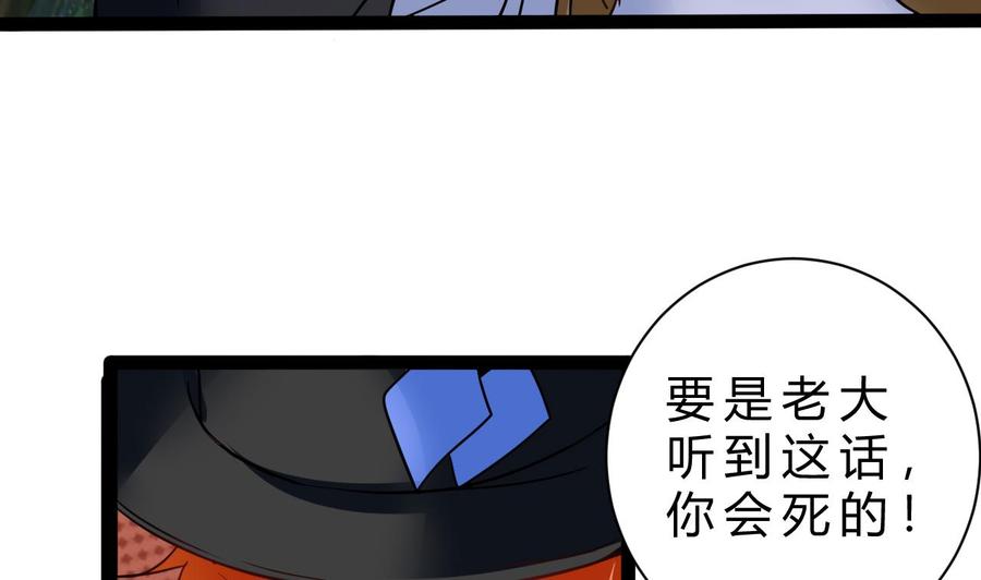 他是龙傲天韩漫全集-第203话 全员集合（中）无删减无遮挡章节图片 