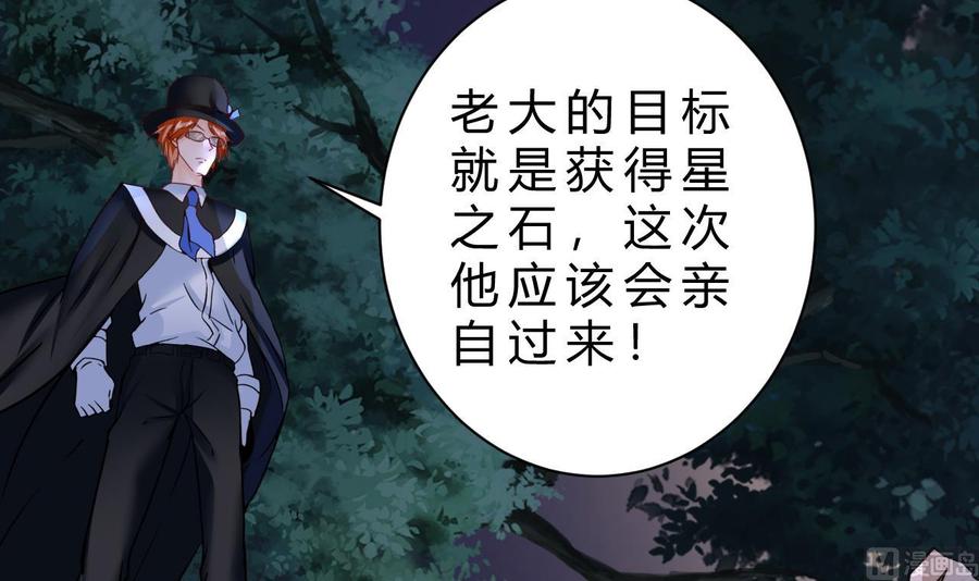 他是龙傲天韩漫全集-第203话 全员集合（中）无删减无遮挡章节图片 