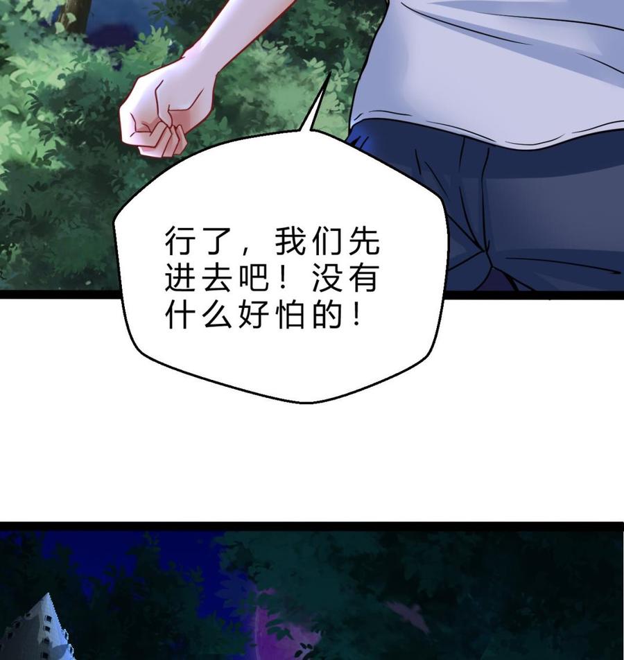 他是龙傲天韩漫全集-第203话 全员集合（中）无删减无遮挡章节图片 
