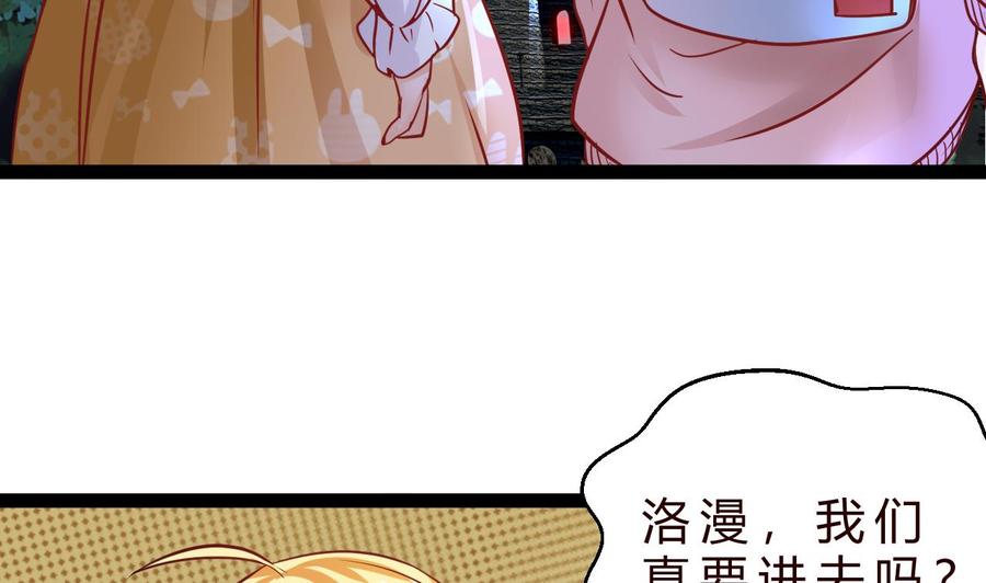 他是龙傲天韩漫全集-第203话 全员集合（中）无删减无遮挡章节图片 
