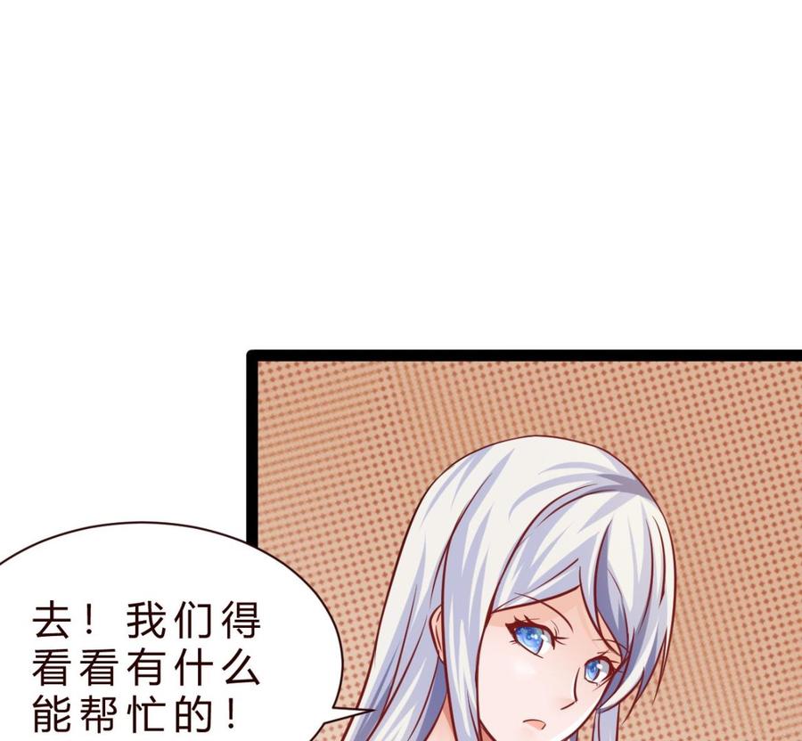 他是龙傲天韩漫全集-第203话 全员集合（中）无删减无遮挡章节图片 