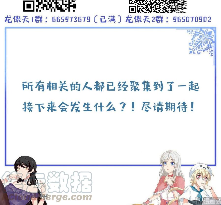 他是龙傲天韩漫全集-第203话 全员集合（中）无删减无遮挡章节图片 