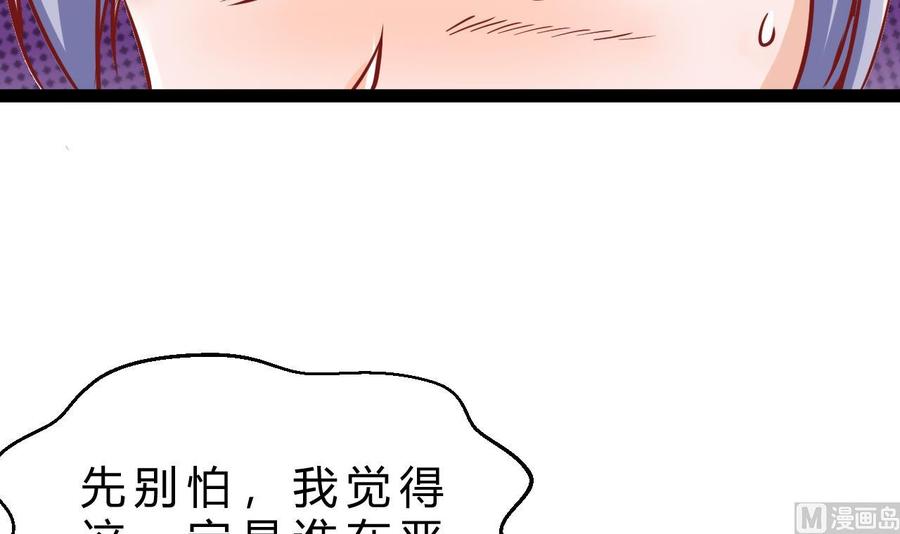 他是龙傲天韩漫全集-第205话 无法选择的游戏无删减无遮挡章节图片 