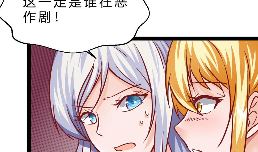 他是龙傲天韩漫全集-第205话 无法选择的游戏无删减无遮挡章节图片 