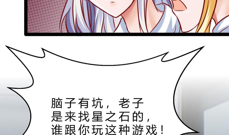 他是龙傲天韩漫全集-第205话 无法选择的游戏无删减无遮挡章节图片 