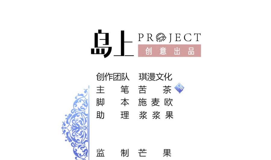 他是龙傲天韩漫全集-第205话 无法选择的游戏无删减无遮挡章节图片 