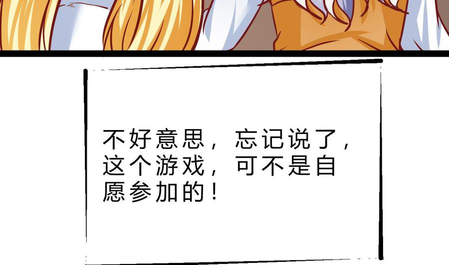 他是龙傲天韩漫全集-第205话 无法选择的游戏无删减无遮挡章节图片 
