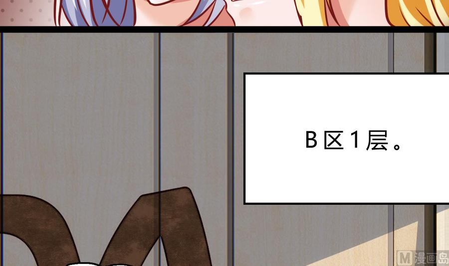 他是龙傲天韩漫全集-第205话 无法选择的游戏无删减无遮挡章节图片 