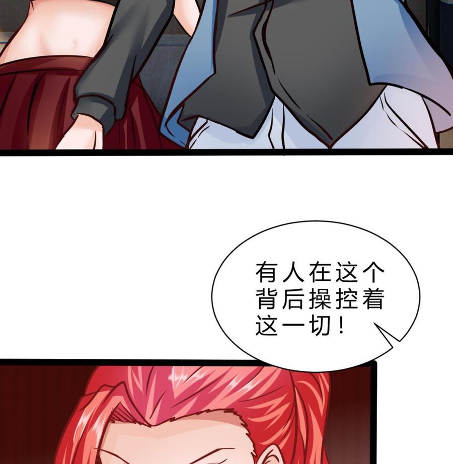 他是龙傲天韩漫全集-第205话 无法选择的游戏无删减无遮挡章节图片 