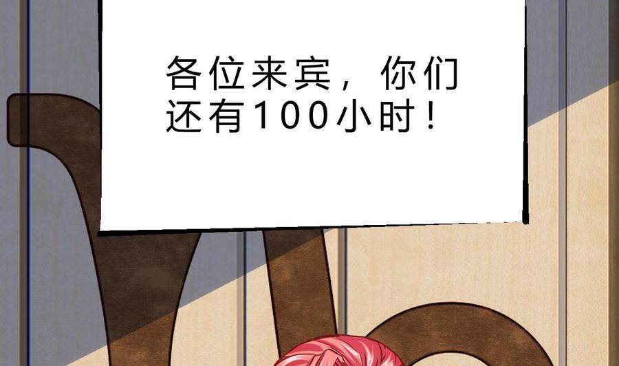 他是龙傲天韩漫全集-第205话 无法选择的游戏无删减无遮挡章节图片 