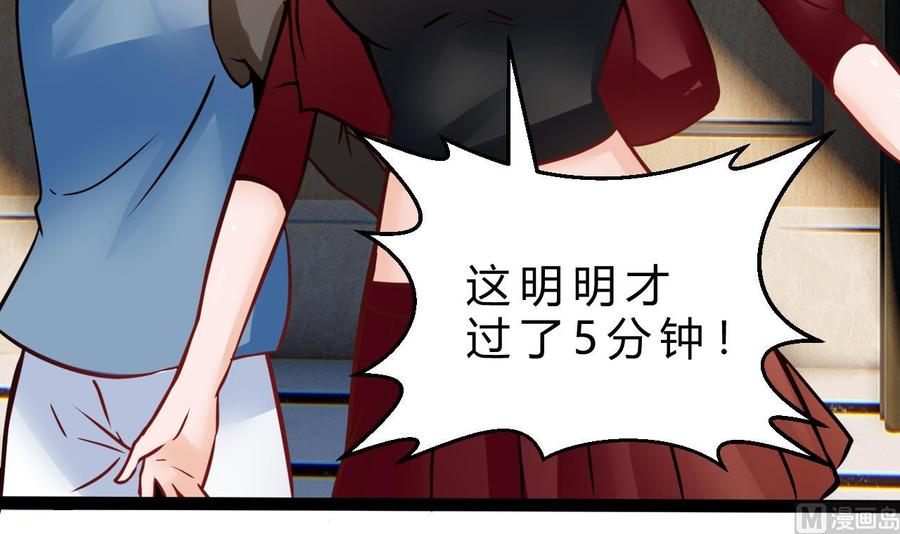 他是龙傲天韩漫全集-第205话 无法选择的游戏无删减无遮挡章节图片 