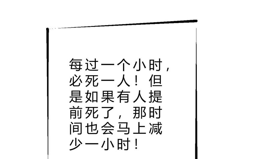 他是龙傲天韩漫全集-第205话 无法选择的游戏无删减无遮挡章节图片 